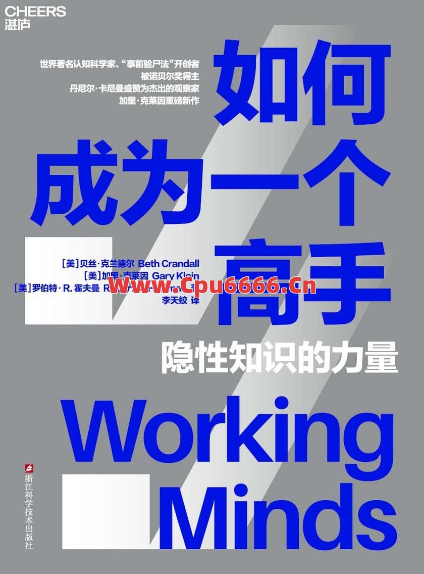 玩家想要成为高手如何来做