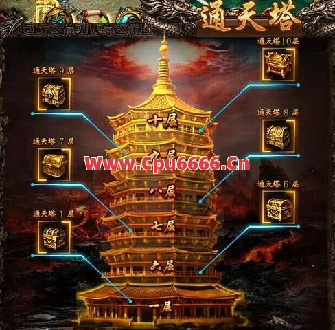 新开中变传奇通灵塔的升级秘诀是什么