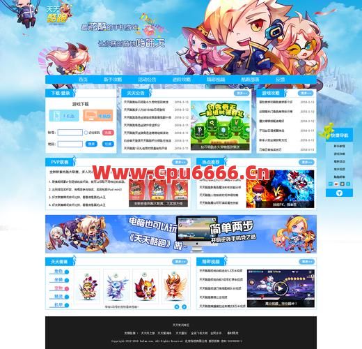 网站的创造让游戏有所依托了