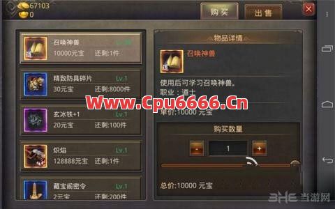 传奇玩家怎么获得大师级别的技能书