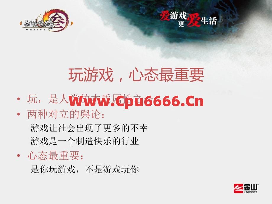 玩家做任务期间保持良好的心态非常重要
