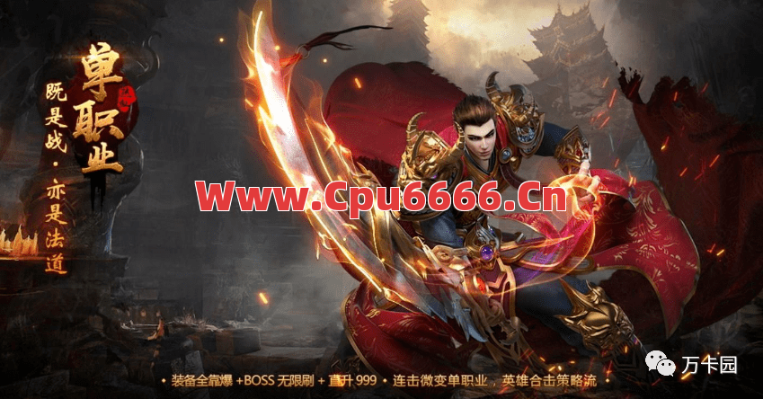 为什么新开单职业传奇游戏会让玩家很上瘾呢