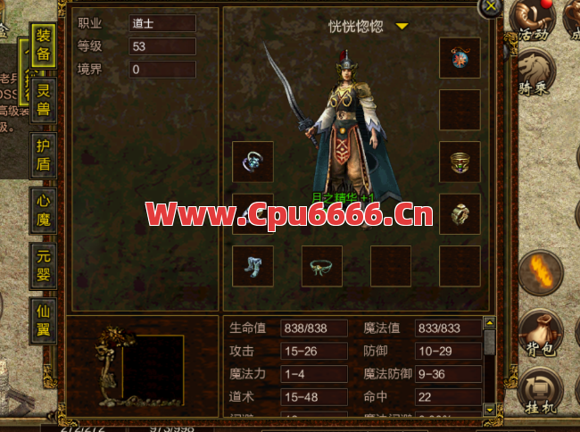 传奇私服关于道士职业的英雄的一些问题