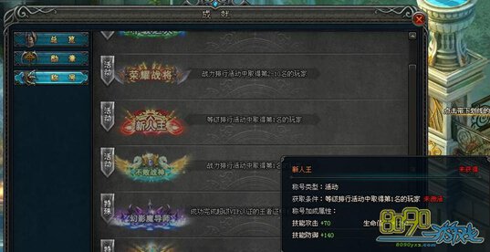 玩家如何获得称号