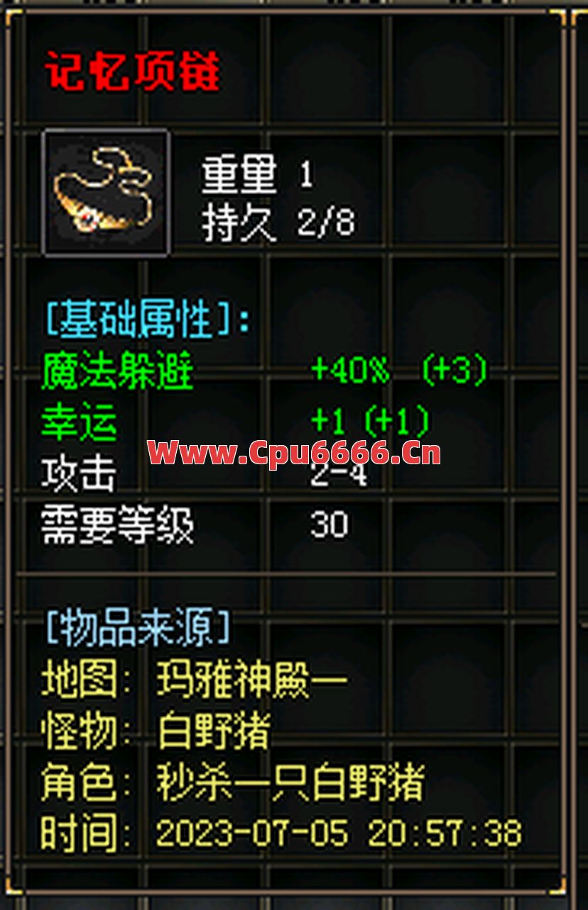 记忆项链可以加成什么属性