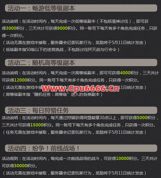 玩家做每日活动有什么快速方法