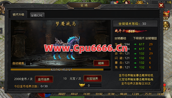 单职业传奇玩家如何在游戏中选择坐骑？