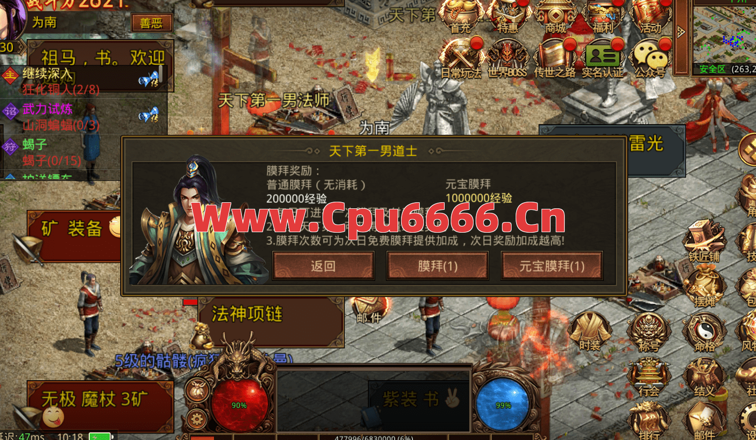 新开单职业传奇中新手玩家有什么升级攻略