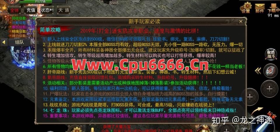 单职业迷失传奇玩家发展自己的正确方向是什么?