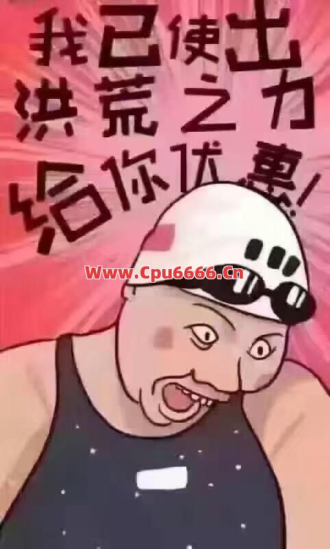 再一次没有控制好洪荒之力